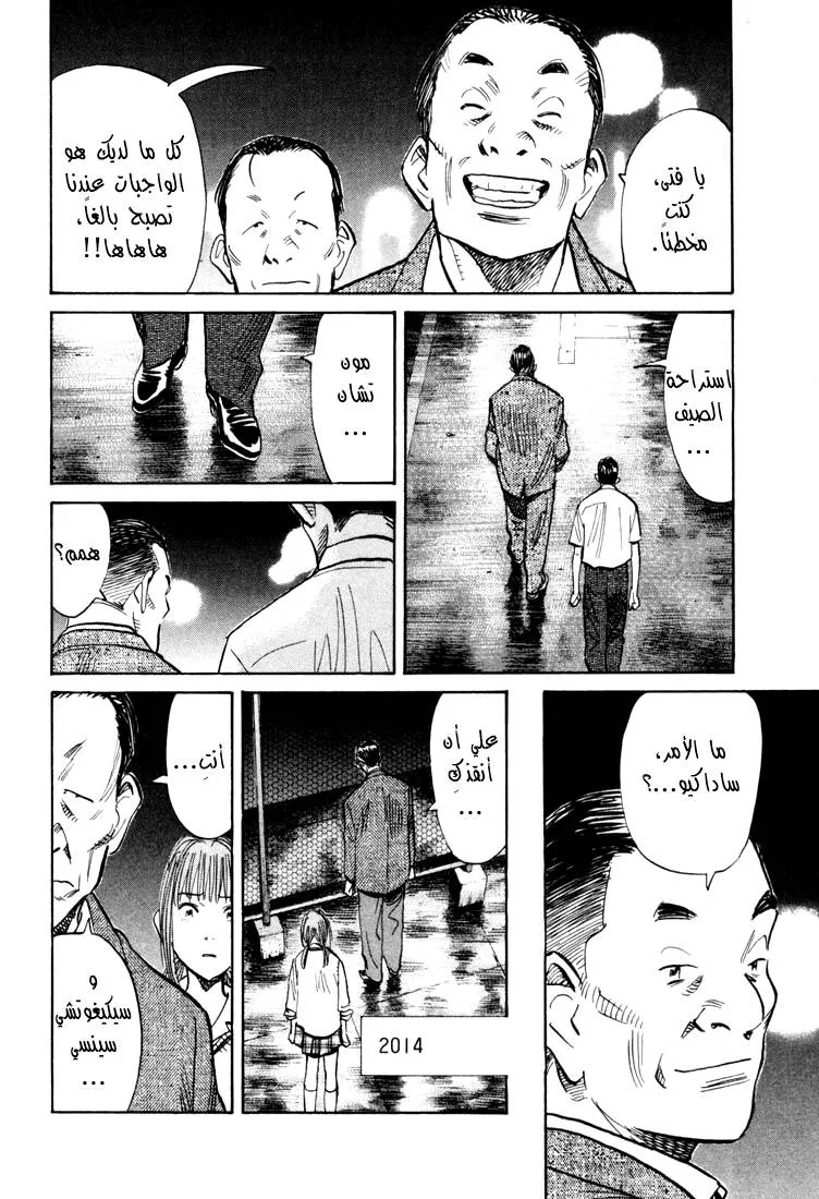 Read 20th century boys AR Manga Online
