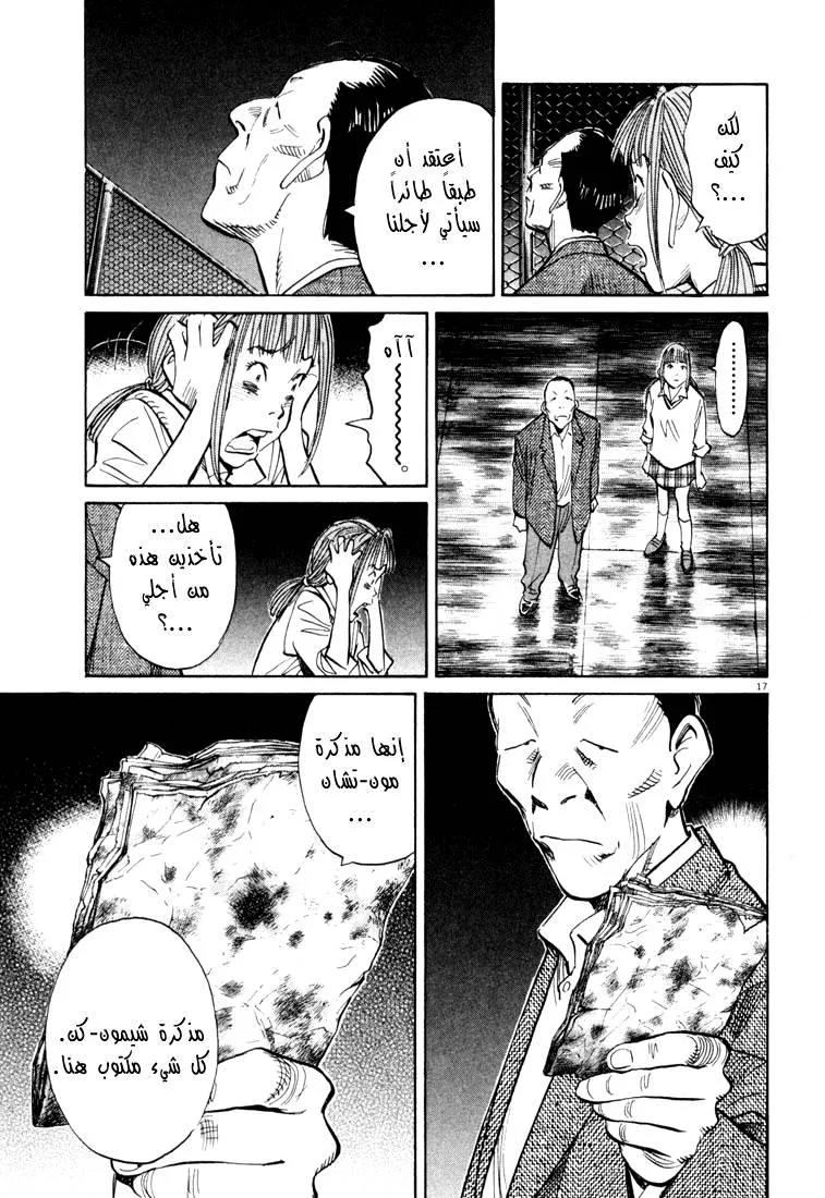 Read 20th century boys AR Manga Online