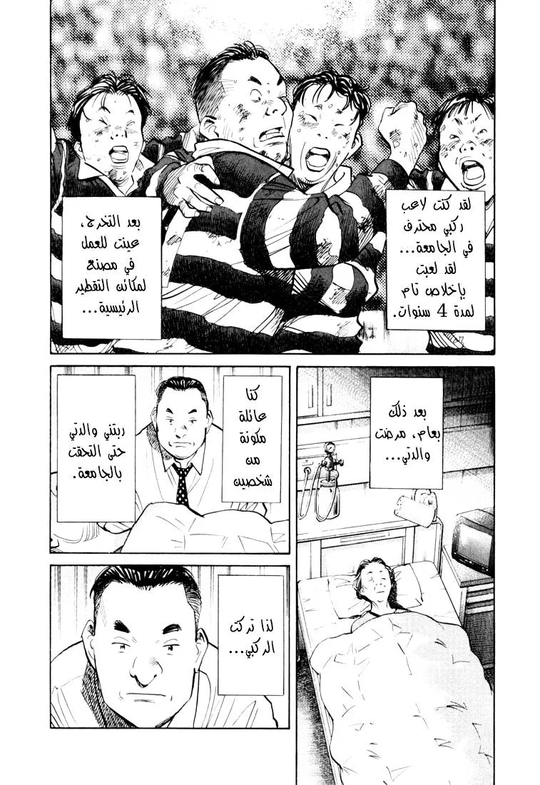 Read 20th century boys AR Manga Online
