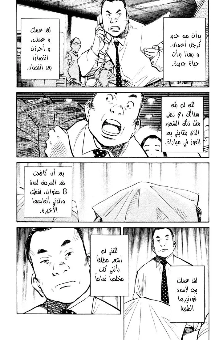 Read 20th century boys AR Manga Online