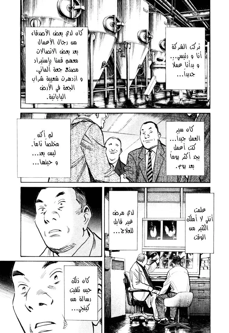 Read 20th century boys AR Manga Online