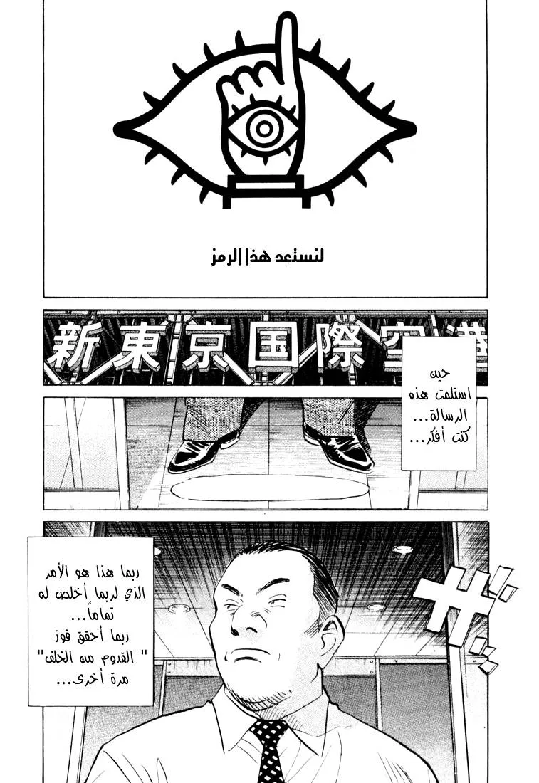 Read 20th century boys AR Manga Online