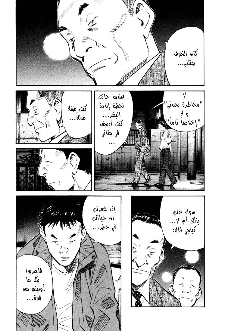 Read 20th century boys AR Manga Online