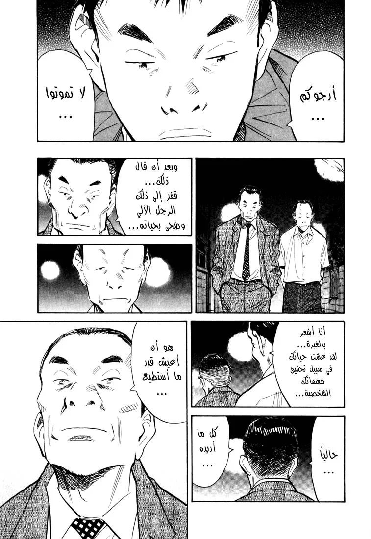 Read 20th century boys AR Manga Online
