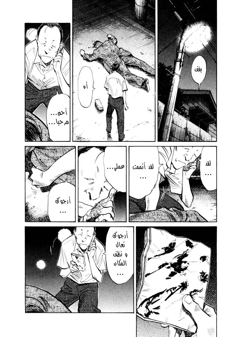 Read 20th century boys AR Manga Online