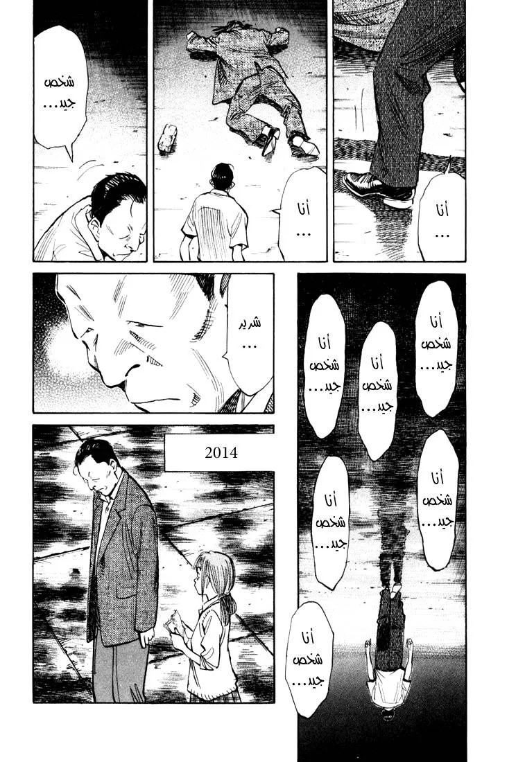 Read 20th century boys AR Manga Online