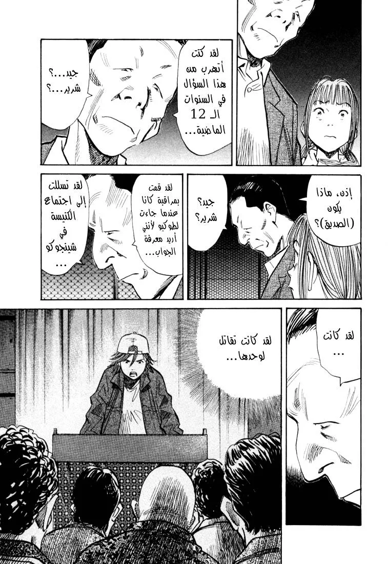 Read 20th century boys AR Manga Online