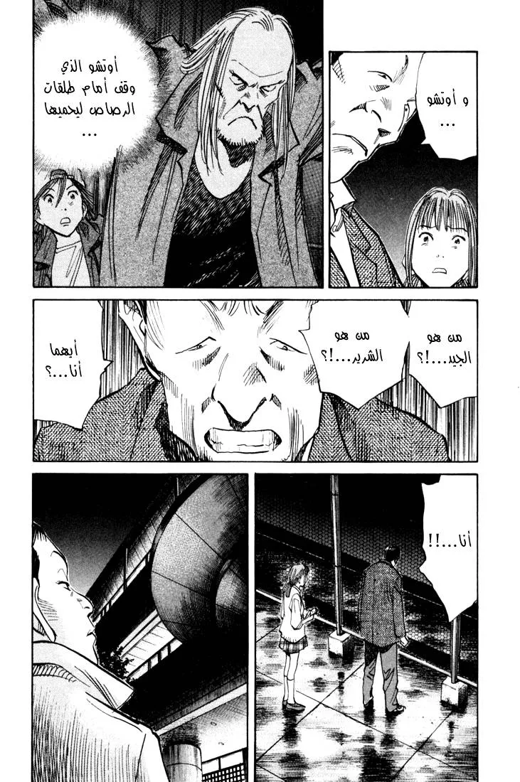 Read 20th century boys AR Manga Online