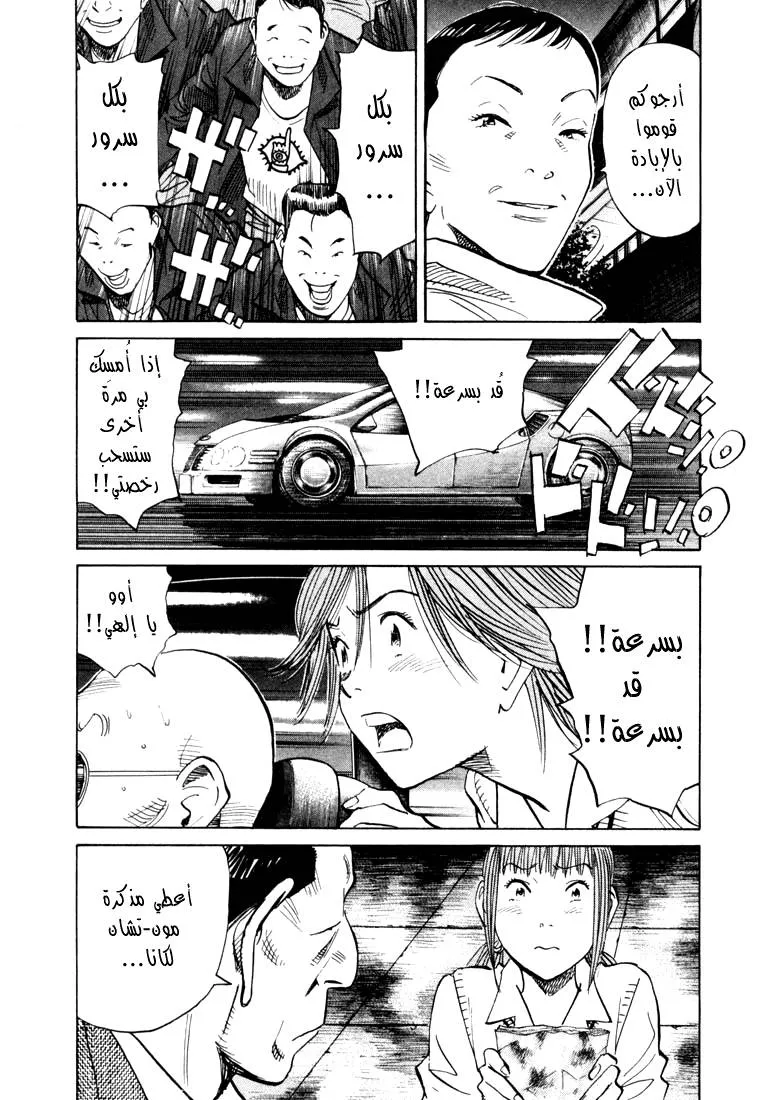 Read 20th century boys AR Manga Online