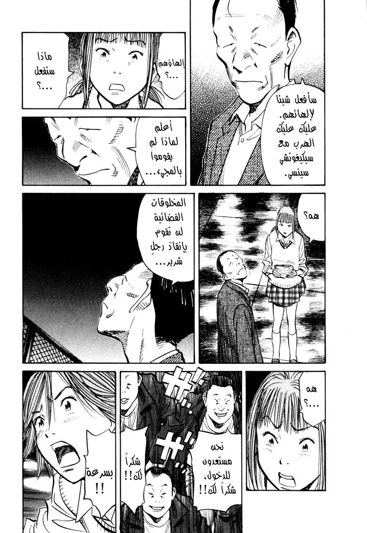 Read 20th century boys AR Manga Online