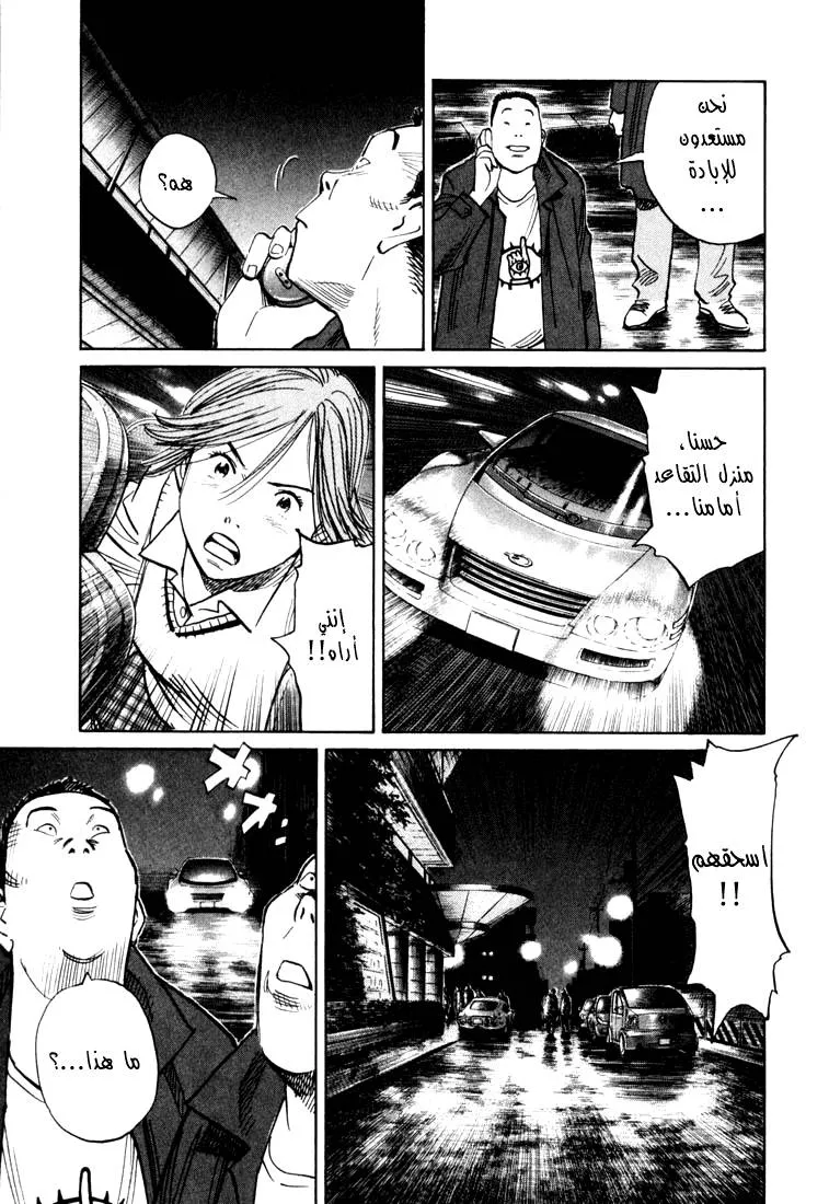 Read 20th century boys AR Manga Online