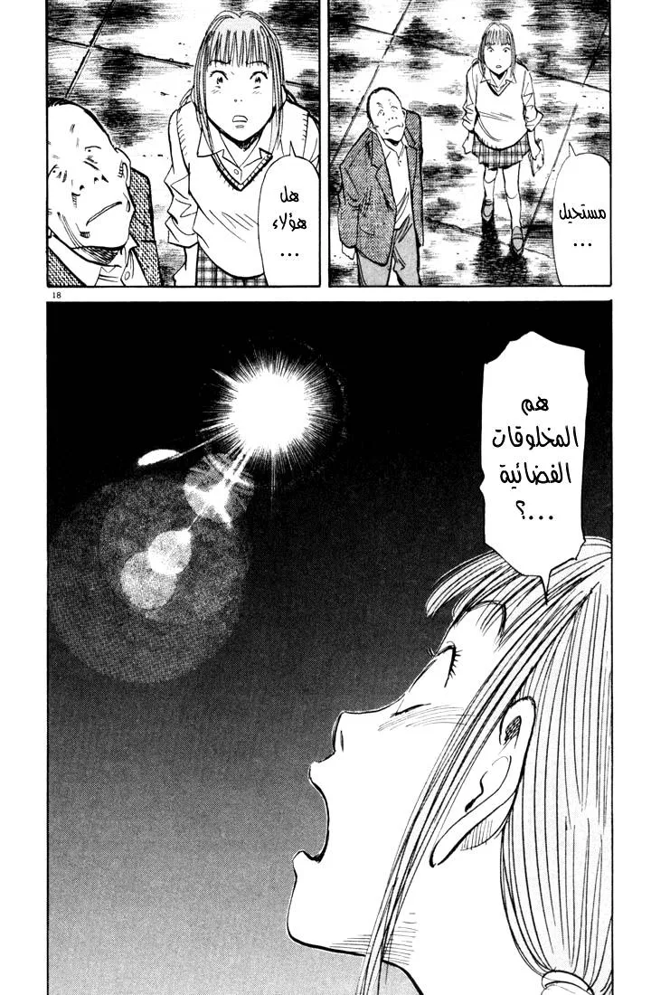 Read 20th century boys AR Manga Online