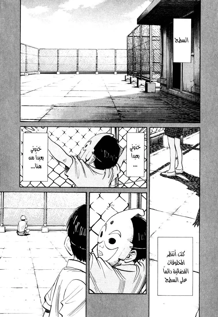 Read 20th century boys AR Manga Online
