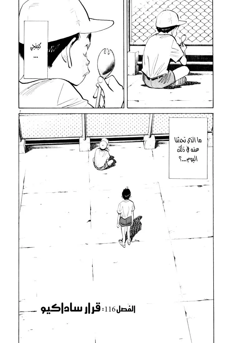 Read 20th century boys AR Manga Online