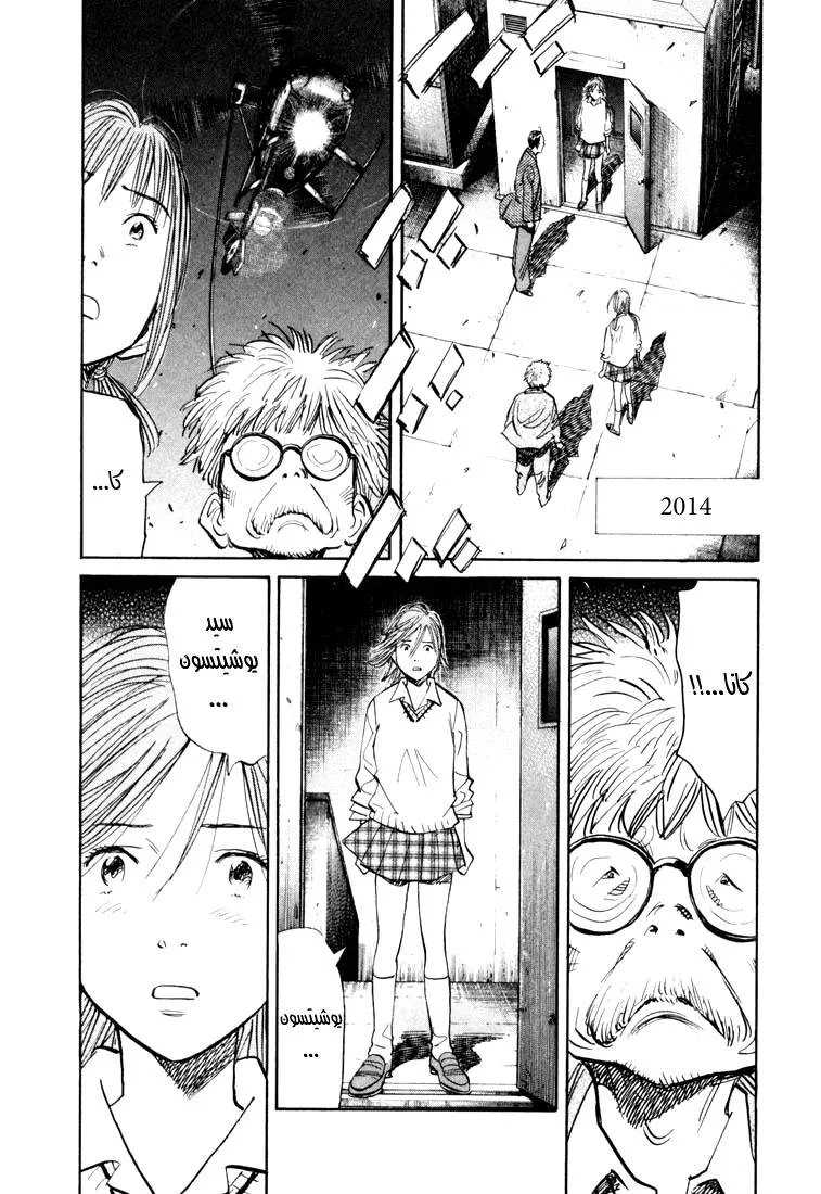 Read 20th century boys AR Manga Online