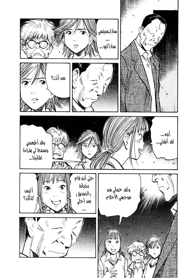 Read 20th century boys AR Manga Online