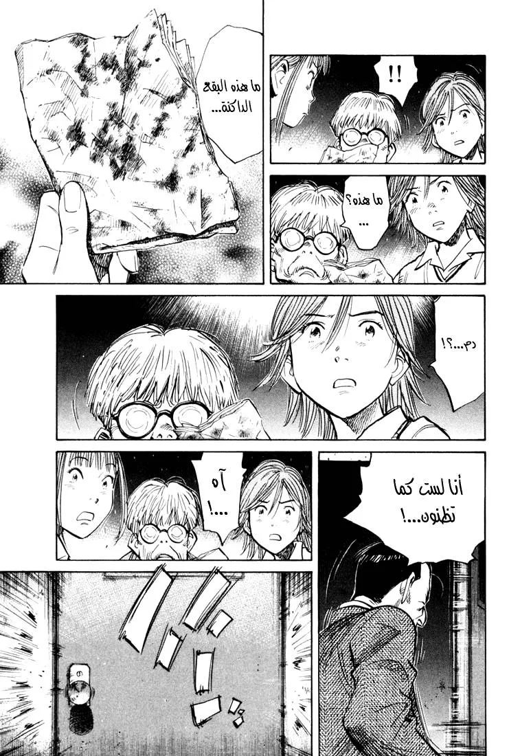 Read 20th century boys AR Manga Online