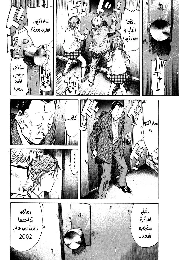 Read 20th century boys AR Manga Online