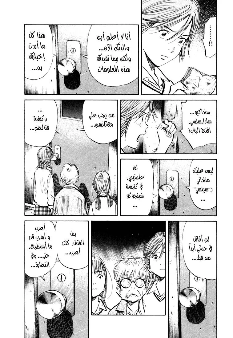 Read 20th century boys AR Manga Online