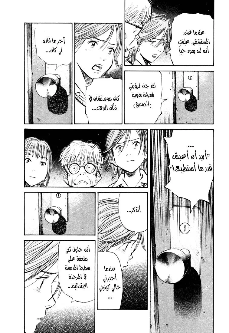 Read 20th century boys AR Manga Online