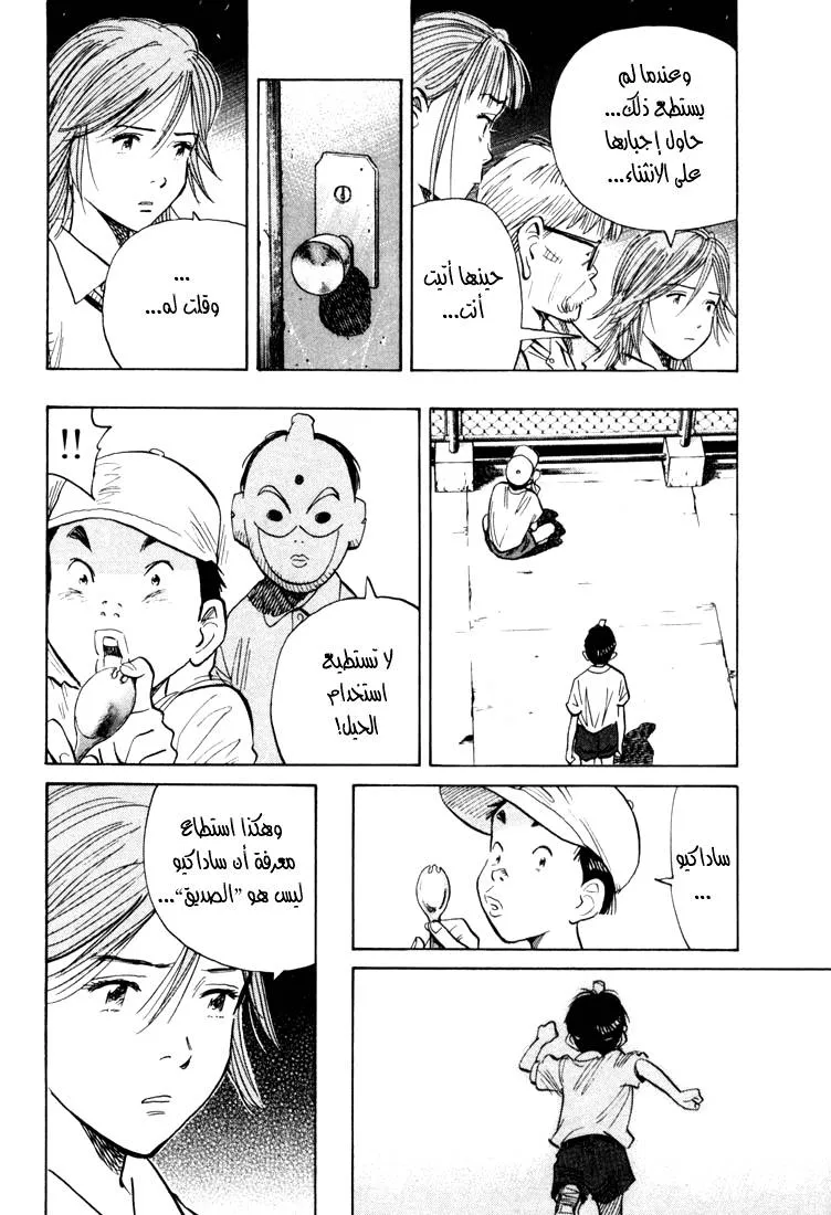 Read 20th century boys AR Manga Online