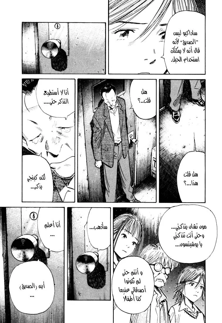 Read 20th century boys AR Manga Online