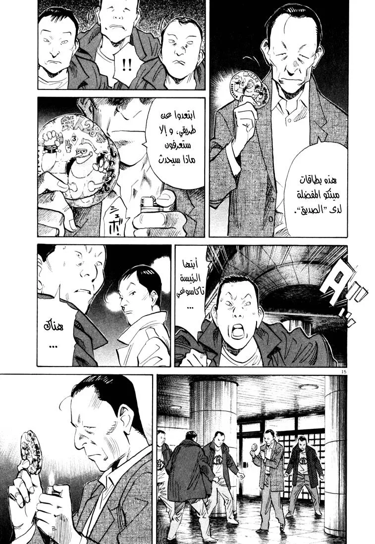 Read 20th century boys AR Manga Online