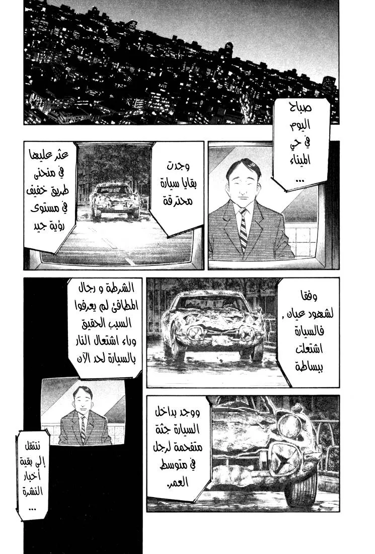Read 20th century boys AR Manga Online
