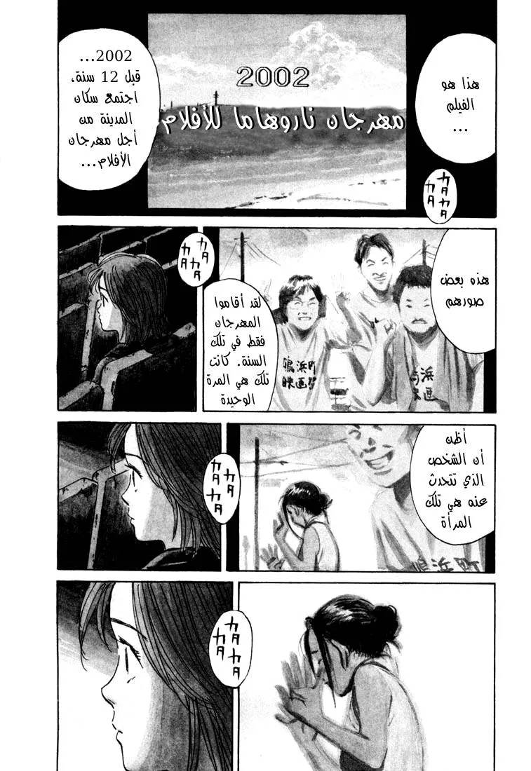 Read 20th century boys AR Manga Online