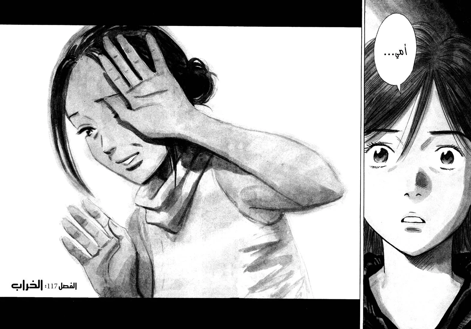 Read 20th century boys AR Manga Online