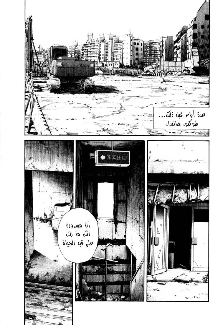 Read 20th century boys AR Manga Online