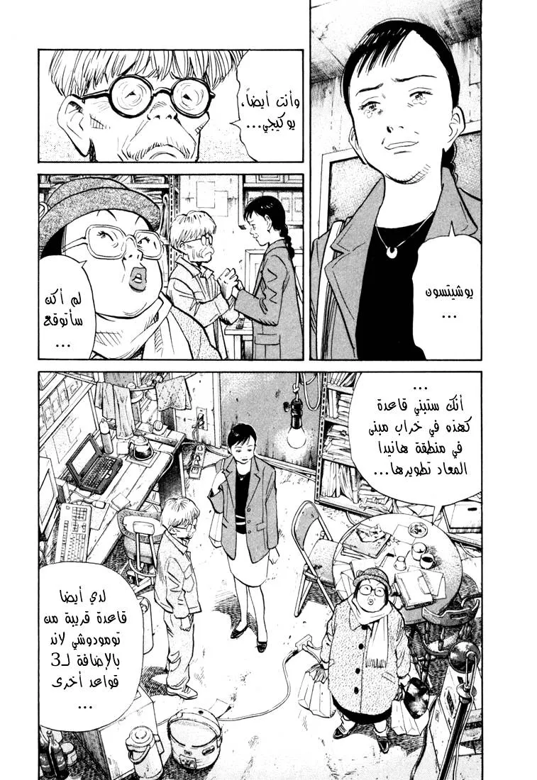 Read 20th century boys AR Manga Online