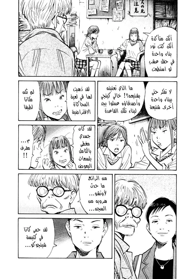 Read 20th century boys AR Manga Online