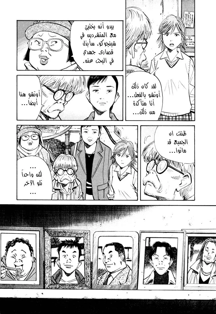 Read 20th century boys AR Manga Online