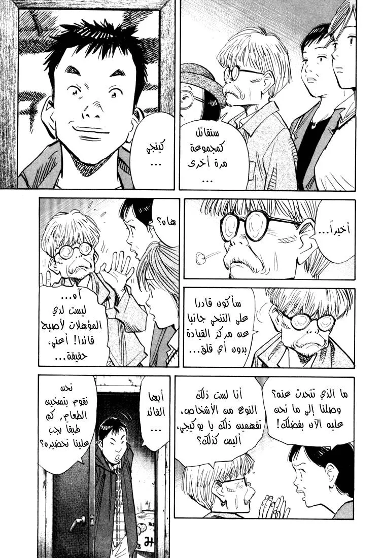 Read 20th century boys AR Manga Online