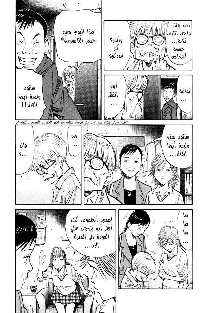 Read 20th century boys AR Manga Online