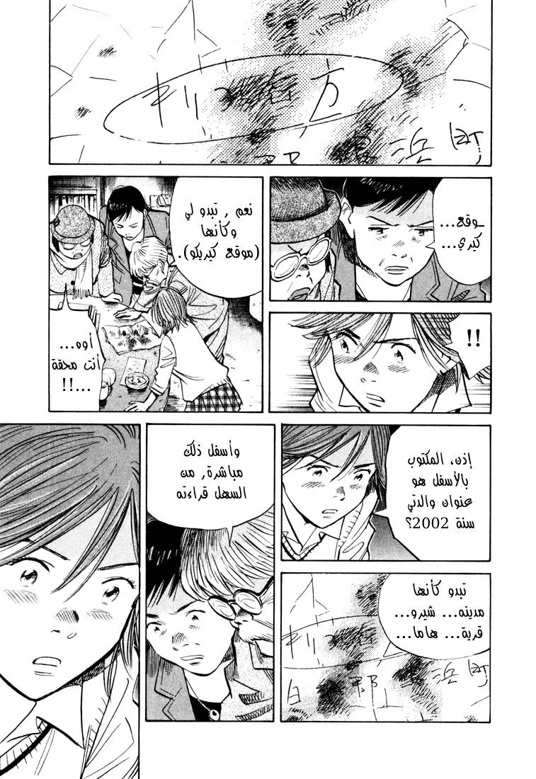 Read 20th century boys AR Manga Online