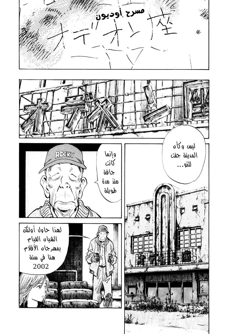 Read 20th century boys AR Manga Online