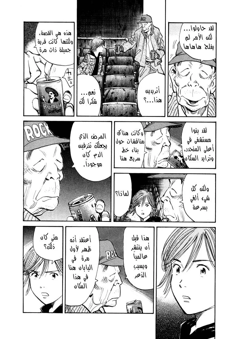 Read 20th century boys AR Manga Online