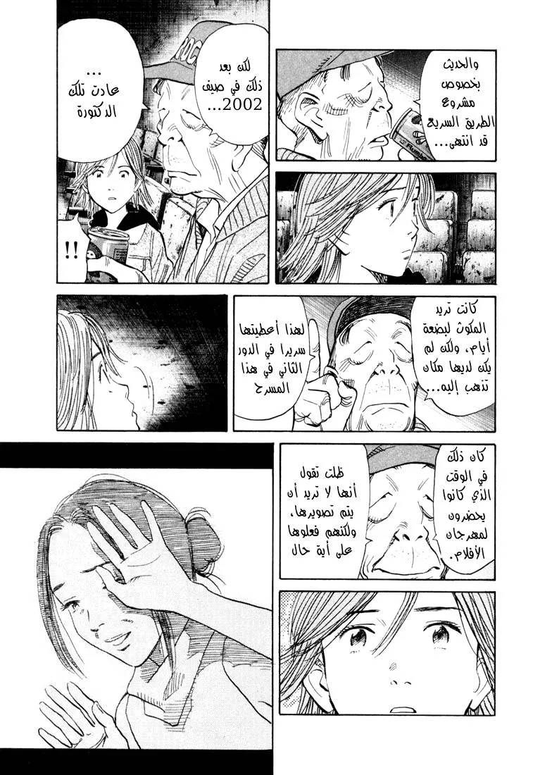 Read 20th century boys AR Manga Online