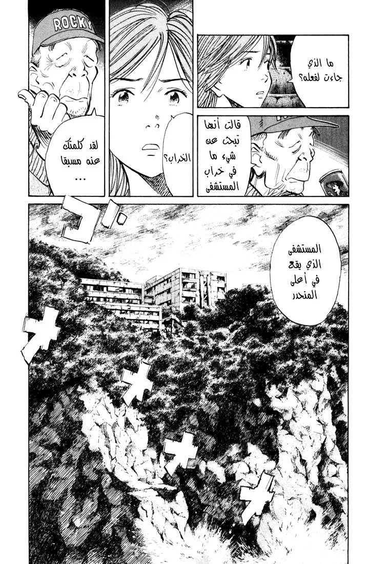 Read 20th century boys AR Manga Online