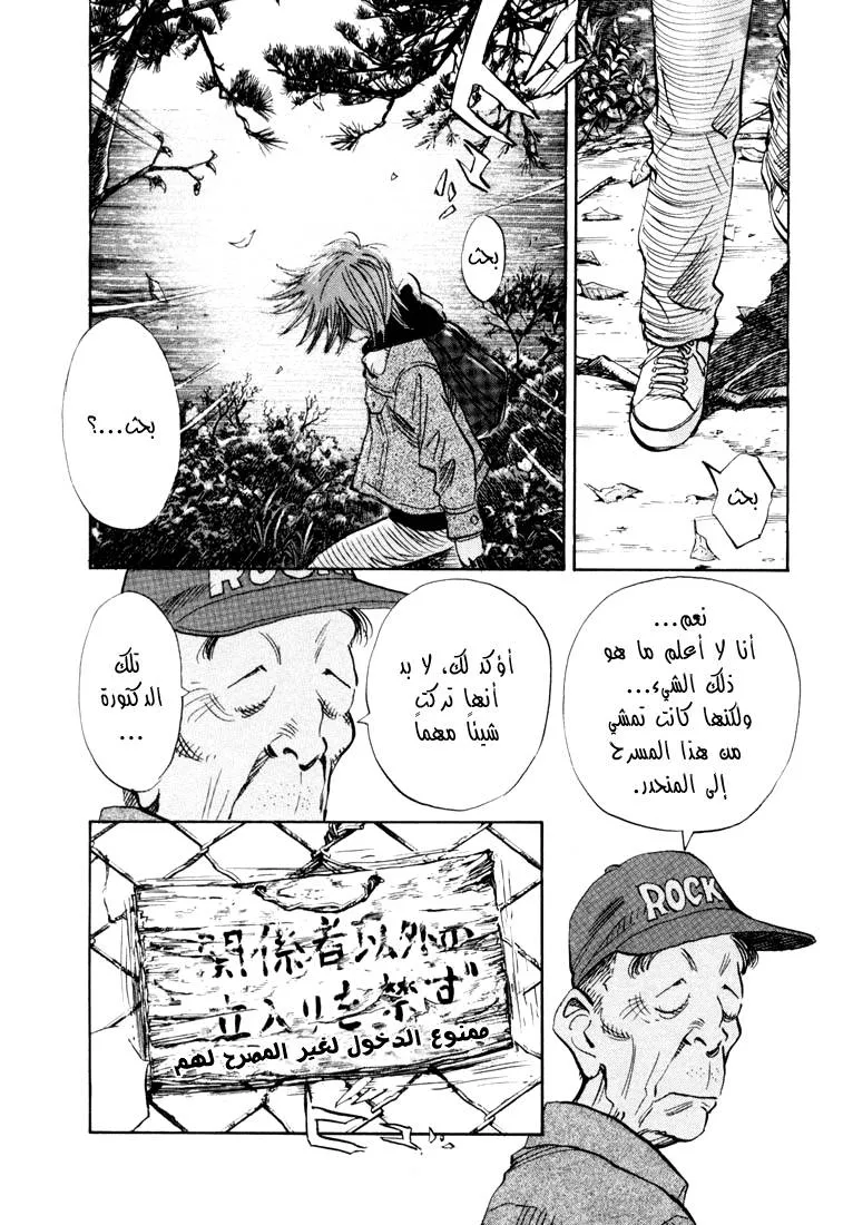 Read 20th century boys AR Manga Online