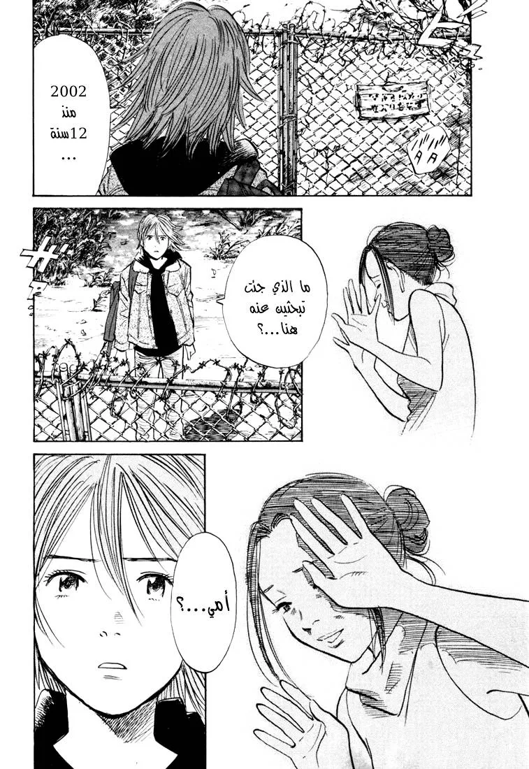 Read 20th century boys AR Manga Online