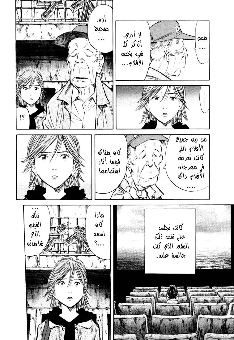Read 20th century boys AR Manga Online