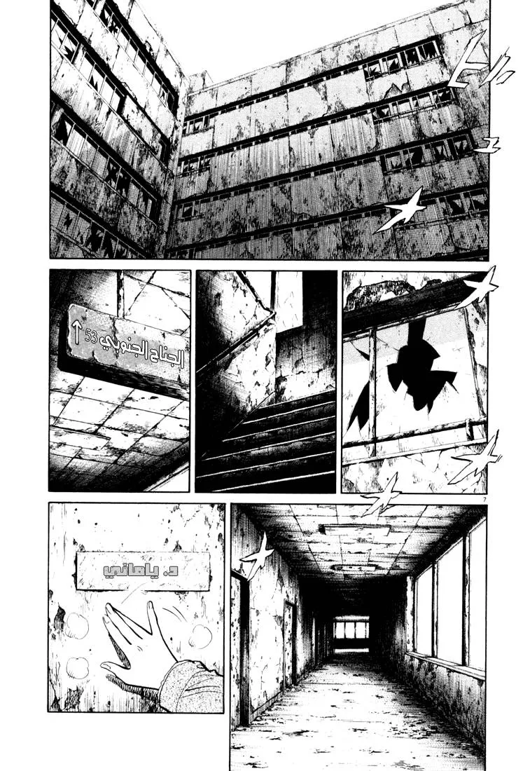 Read 20th century boys AR Manga Online