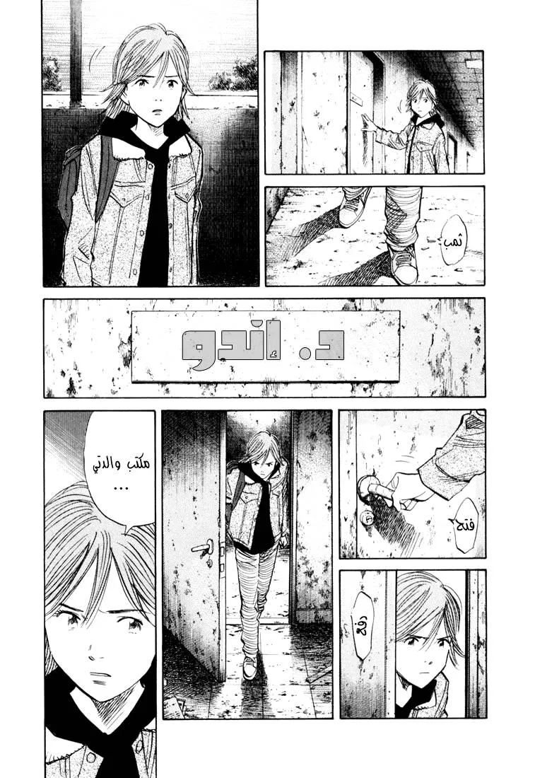 Read 20th century boys AR Manga Online
