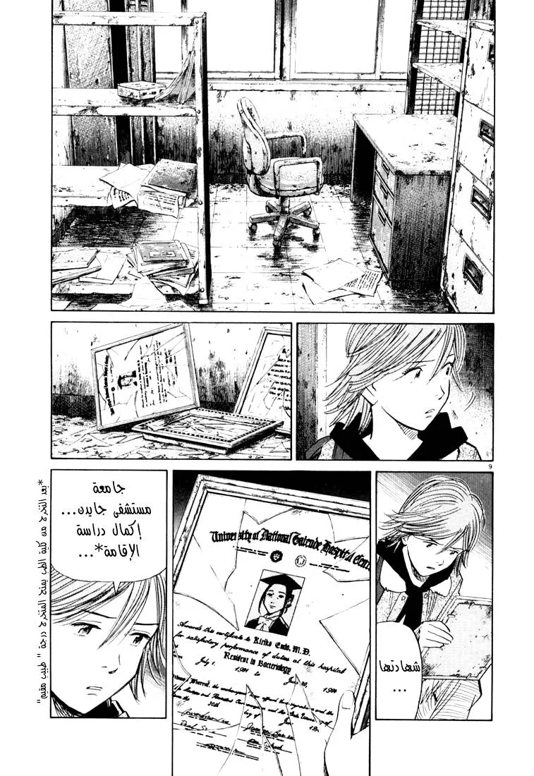 Read 20th century boys AR Manga Online