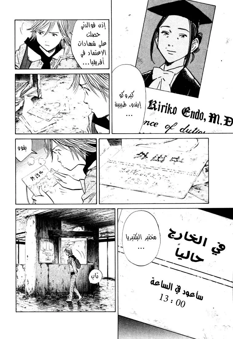 Read 20th century boys AR Manga Online