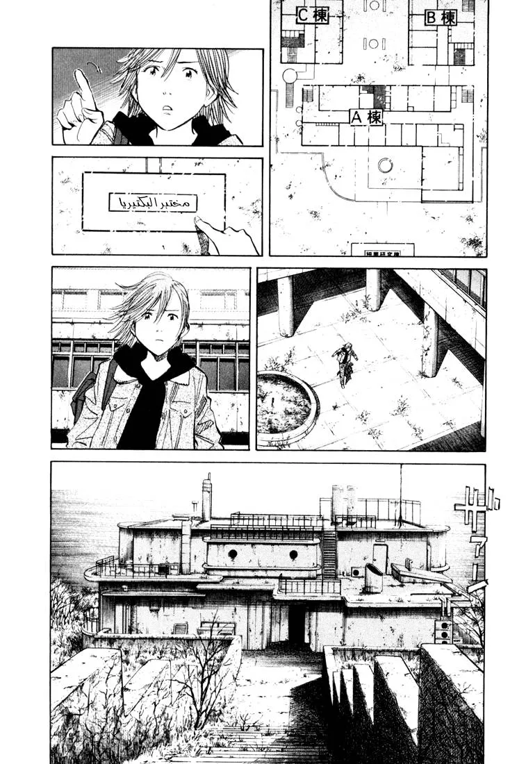 Read 20th century boys AR Manga Online