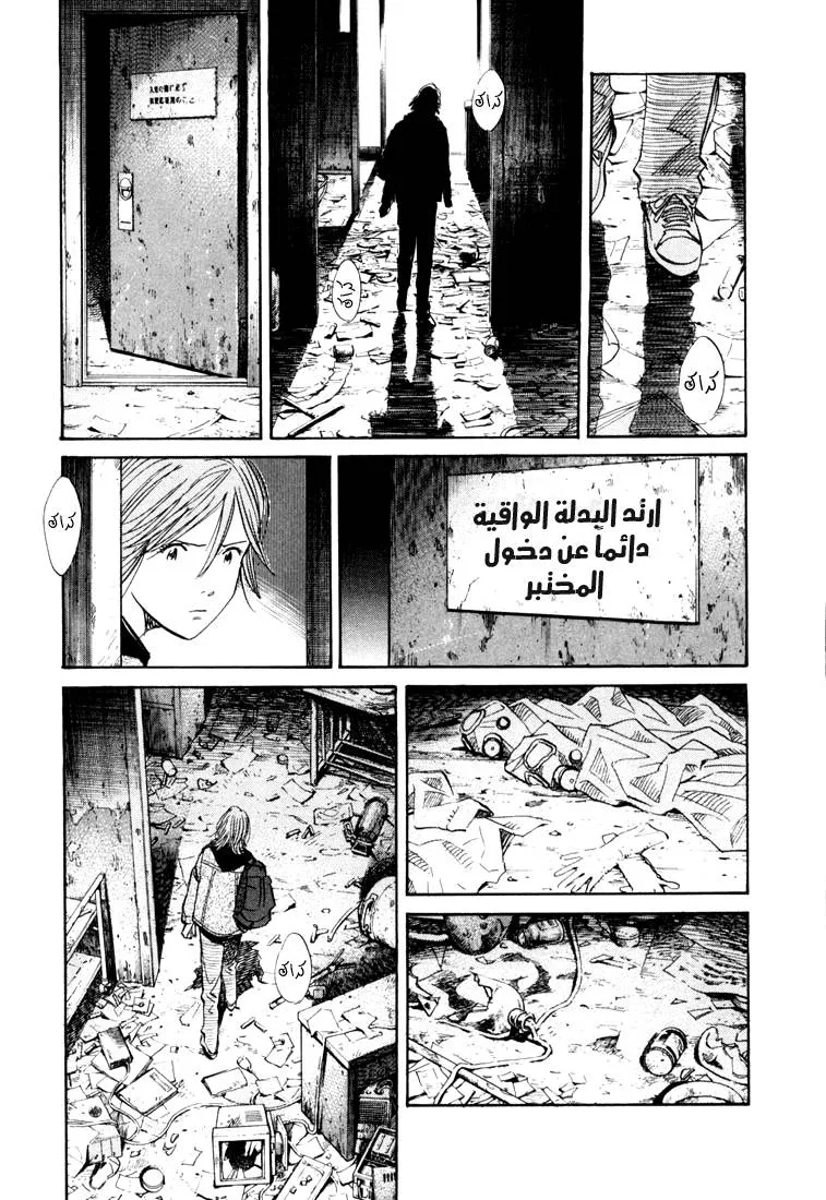 Read 20th century boys AR Manga Online